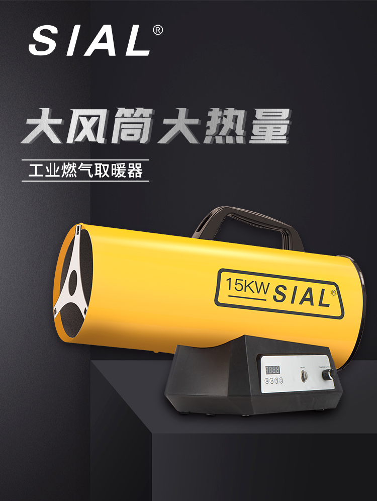 工业燃气取暖器